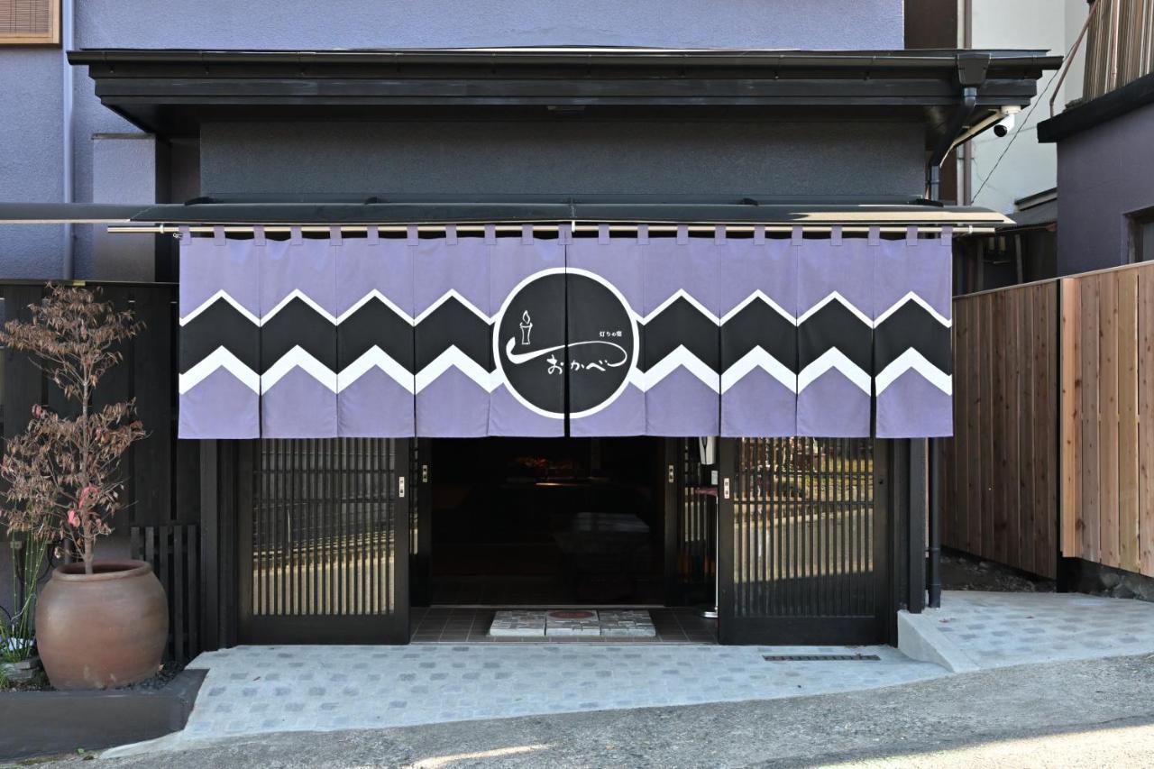 Hotel Akari No Yado Okabe Shibukawa Exteriér fotografie